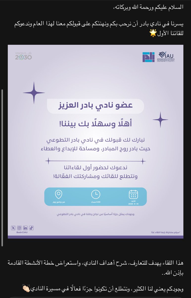 لينا عبدالله tweet media