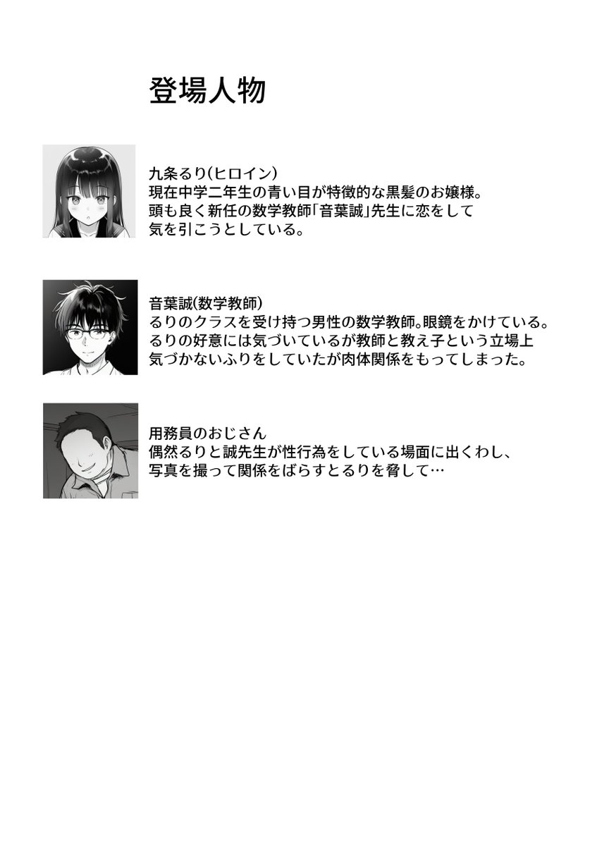 DenaPeters69383's tweet photo. 女子生徒、数学教師、用務員のおじさんの三角関係ストーリー https://t.co/tcK6aFNMC6