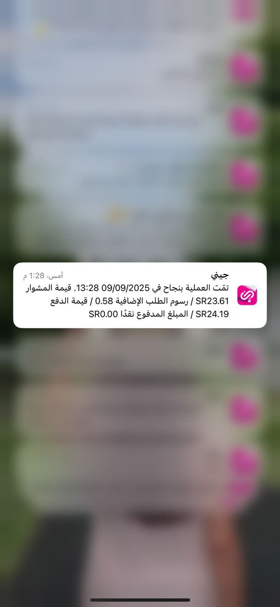 es2025gr's tweet photo. التطبيق حسب لي قيمة المشوار خطاء وسحب رصيد المحفظة كامل مع العلم ان المشوار طلع لي قيمة الرحلة ١٧ ريال كيف يسحب علي ٦٤ ريال مع العلم كل يوم نفس الرحلة ونفس الوقت وبقيمة ماتتجاوز ١٢ ريال فيه خطاء في احتساب القيمة ارجو ارجاع المبلغ 

 @JeenyKSA @JeenyCare @TGA_CARE 
@Saudi_TGA https://t.co/r1YPcvRGgk
