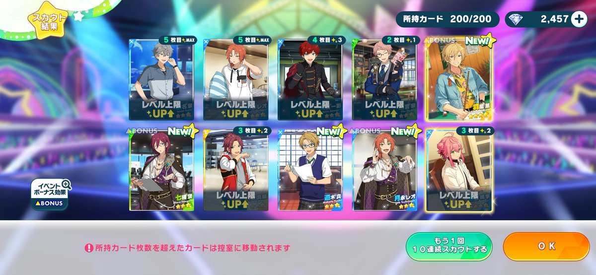 10連