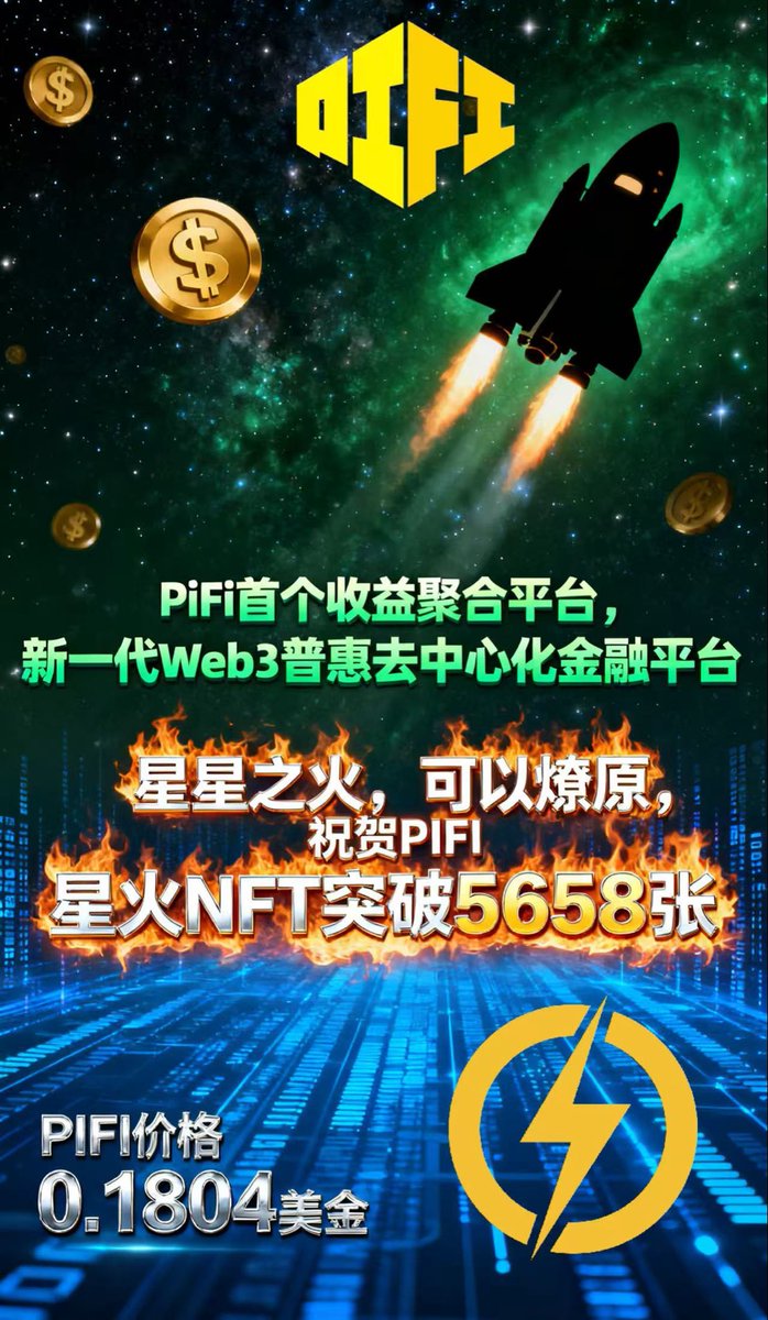 加油挖！：PIFI