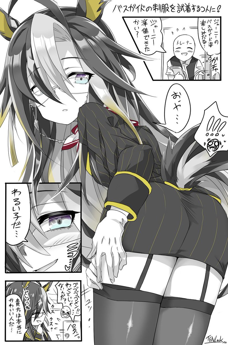 制服ナカヤマさん褒めていただけて嬉しかったので、他の制服・ユニフォーム姿のウマ娘ちゃんも再アップ♪ウマ娘ちゃん達はお仕事や学園企画で勝負服以外の服も着る事が多そうですね✨
https://t.co/5KxAT3knEM 