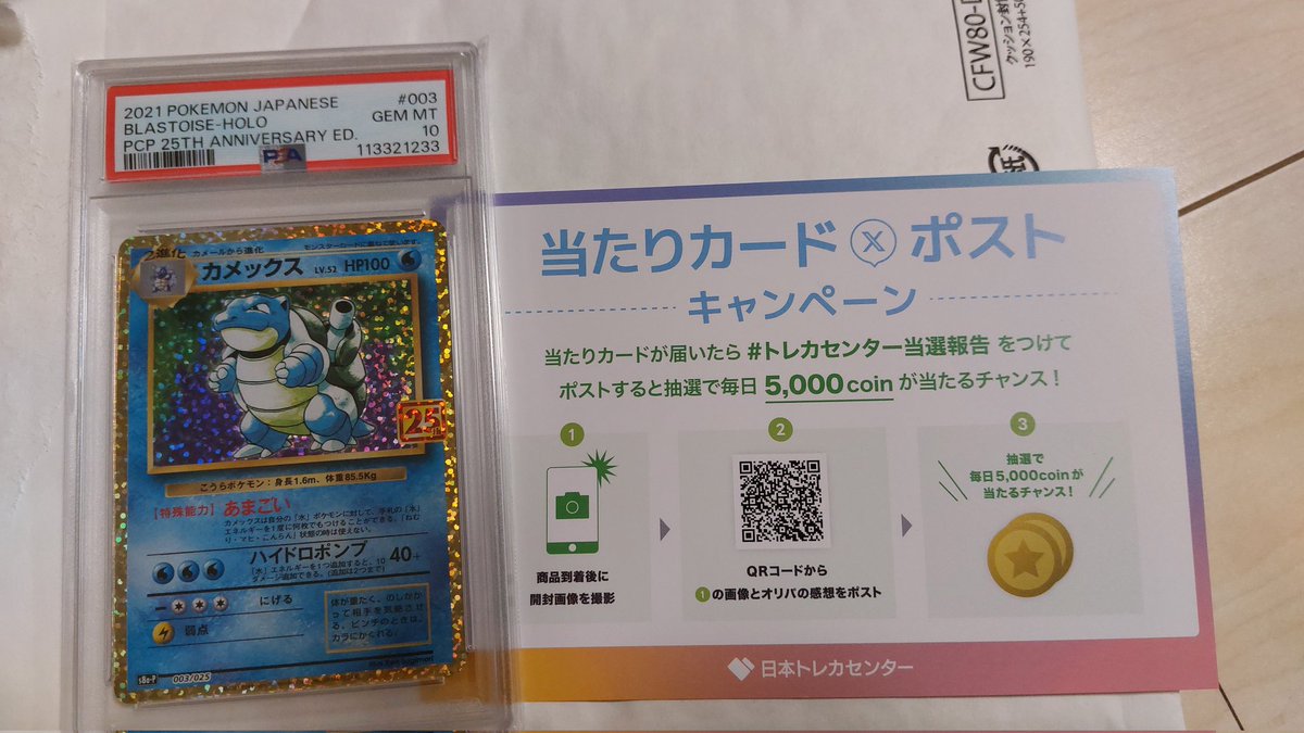 マレーシアサイン会当選者限定トレカ⭐️アサヒ