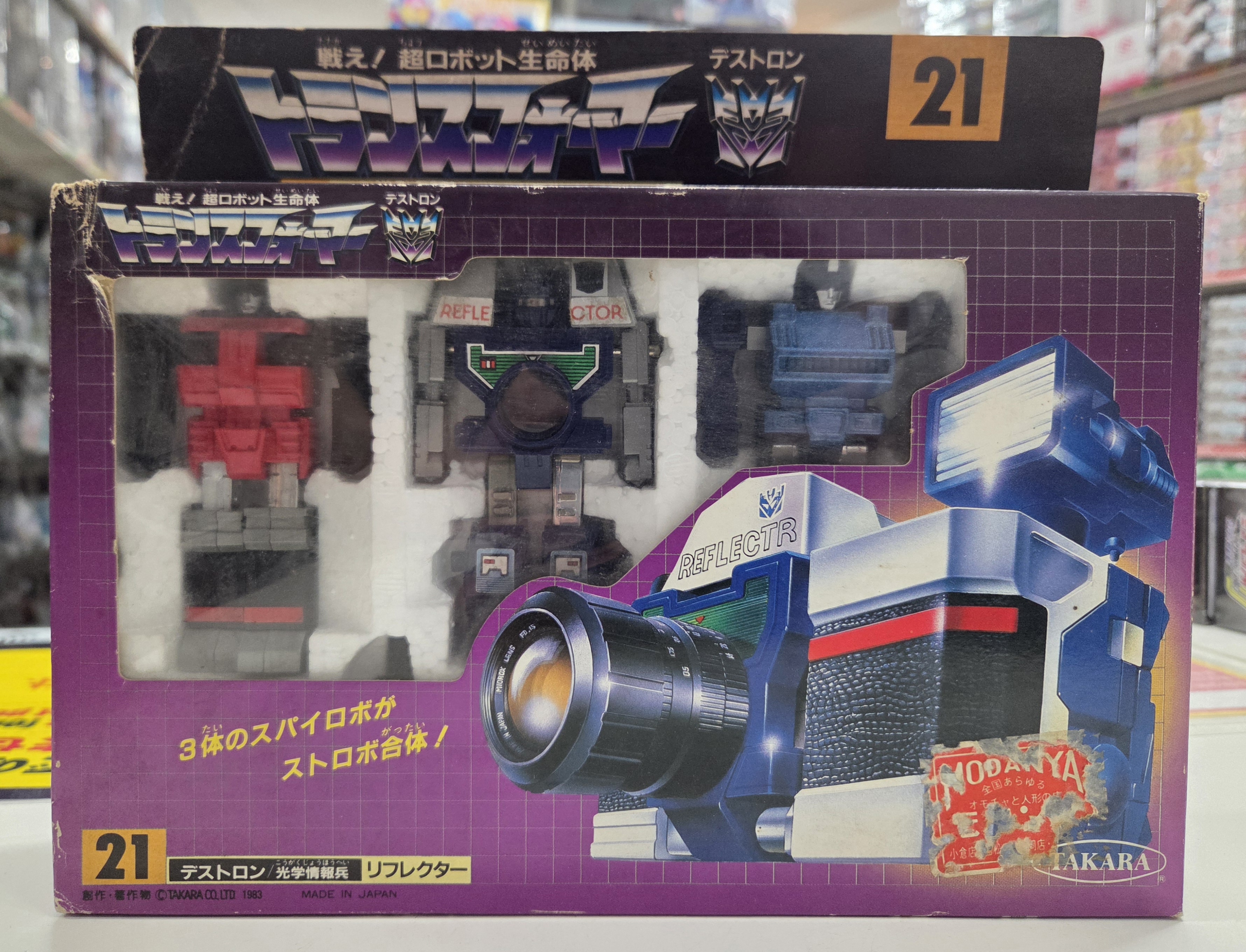 当時物 稀少品 トランスフォーマー 光学情報兵 リフレクター リフレクター （G1）