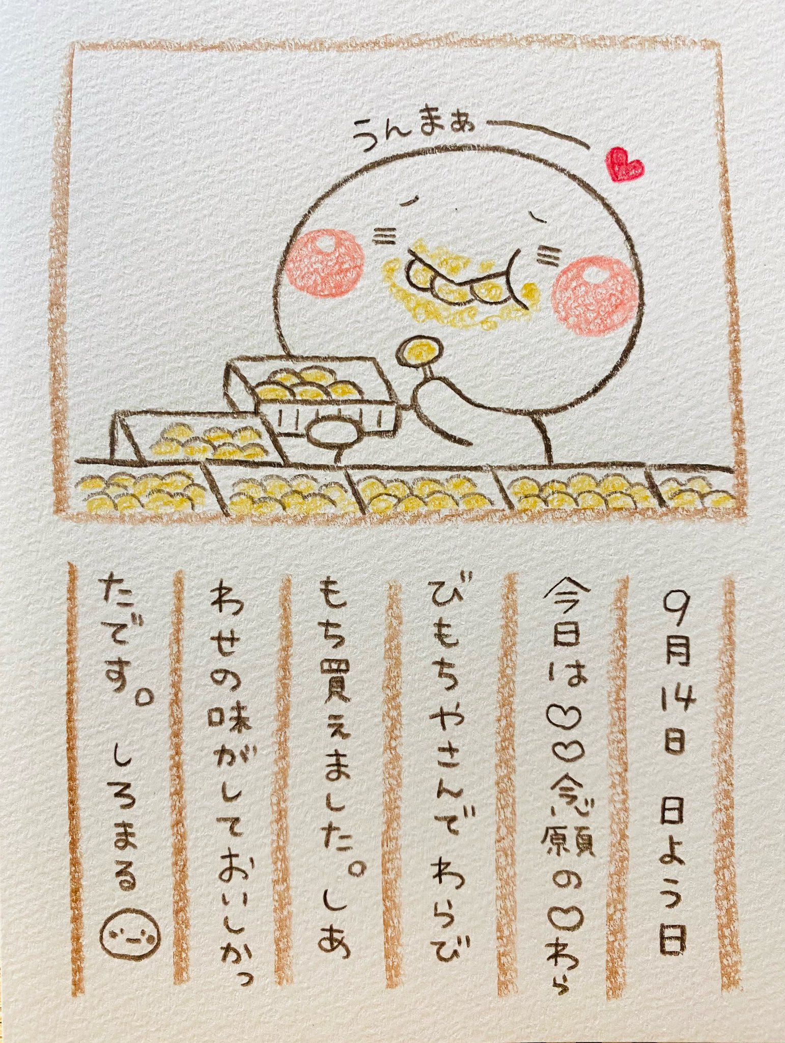 しろまる 複製原画 いしいともこ いしいともこ🍙しろまる (@tomoko_stamp) / X