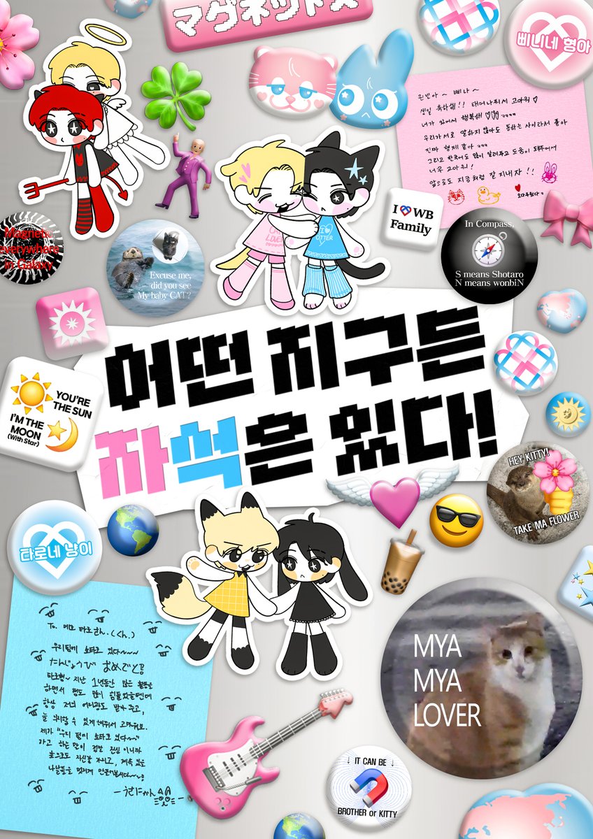 🌎어떤 지구든 자석🧲은 있다!
자석즈 카페 오픈!
일시: 2025년 11월 15일 (토) 
장소: 카페 꼬모(서울 강남구 삼성동 118-7)