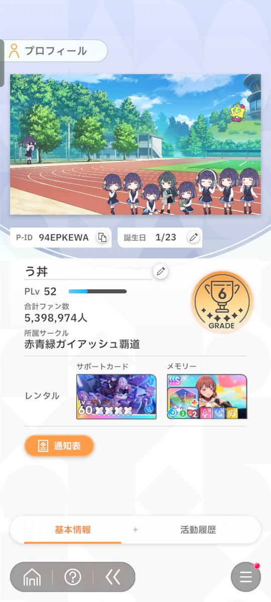 udonra_men1034's tweet image. 担当の誕生日なので、名刺出します！
ミリシタと学マスメインでシャニソンもやってます
ミリシタ(7ZHVN82C)→静香、莉緒姉、お姫ちん
学マス(94EPKEWA)→麻央、莉波ちゃん、美鈴
反応くださった人お迎え行きます

#ミリシタ名刺
#ミリシタPさんと繋がりたい
#学マス名刺
#学マスPさんと繋がりたい