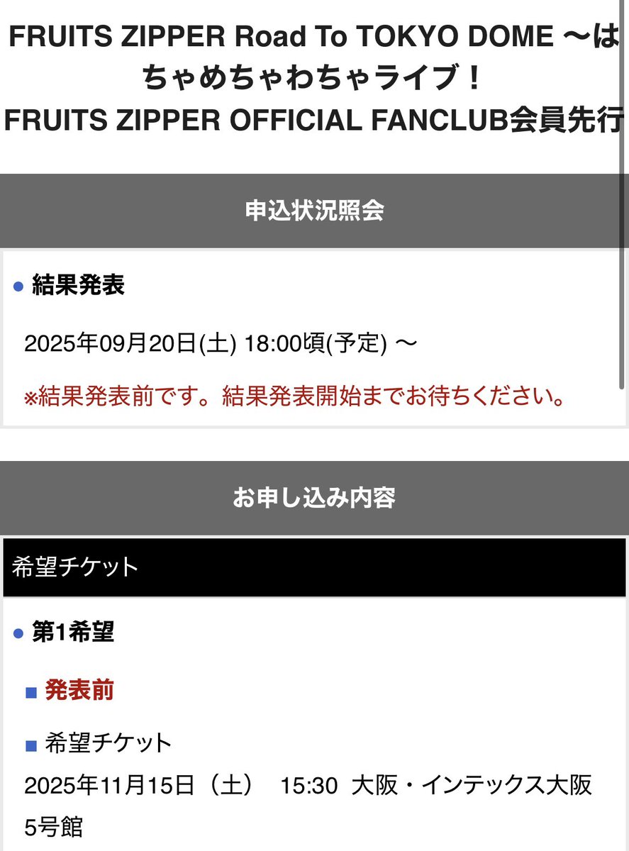 当てるぞぉぉぉーーーー！