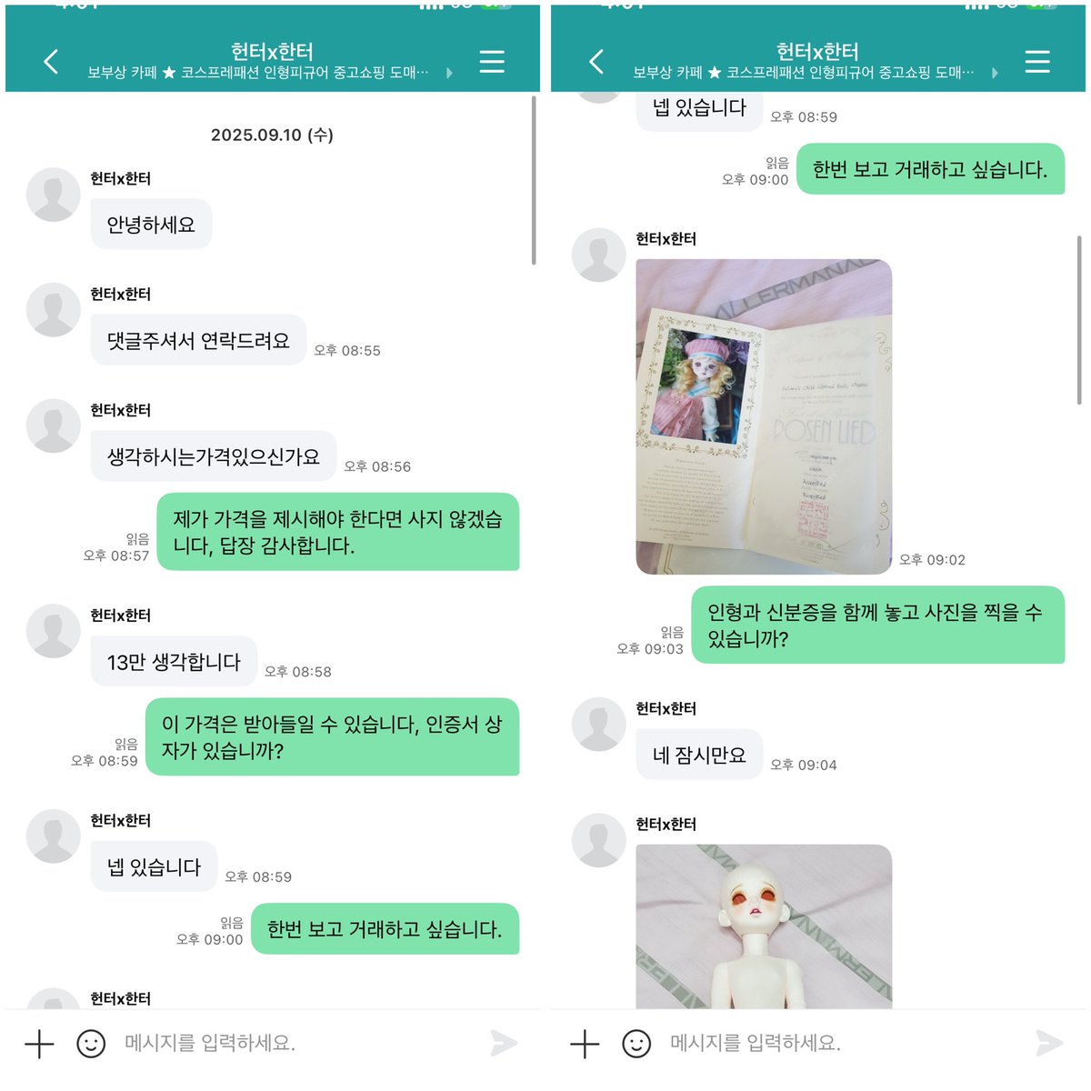 laugh_924's tweet photo. #트인덕장터
안녕하세요, 저는 외국인인데 네이버에서 사기를 당했어요, 아래에 제 모든 거래기록이 있는데 번역기가 정확하지 않아서 제 말을 알아들을 수 있을지 모르겠네요. 한국 이쁜여자가 댓글로 연락와서 그녀의 네이버 페이지와 사기꾼과의 채팅 기록을 보고 사기를 당했다는 것을 알았습니다 https://t.co/puyWla38Zw