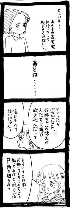 ぜーんぶララのいうとーり234 