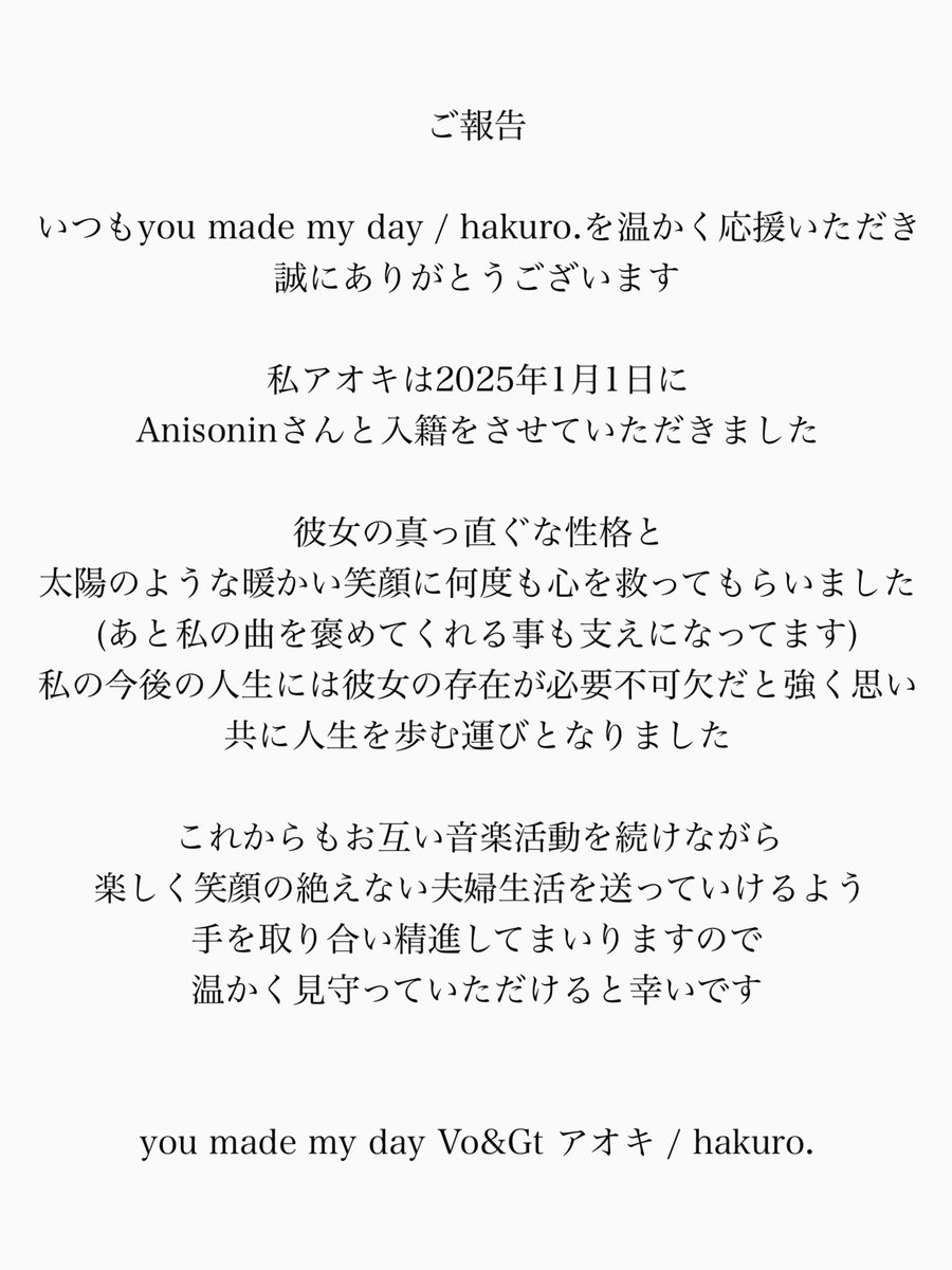 aoki_ymmd's tweet photo. 【ご報告】 https://t.co/K5LnhddGKG