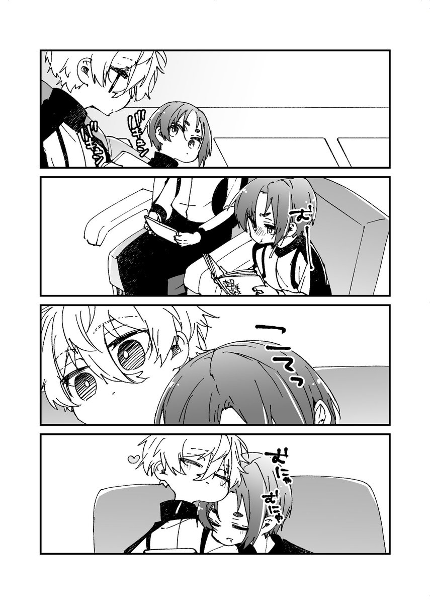 ngが構ってくれないので寝落ちするroくんif（ngro）