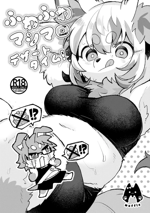 短めですが新刊作りました!おしながきはまた後日 