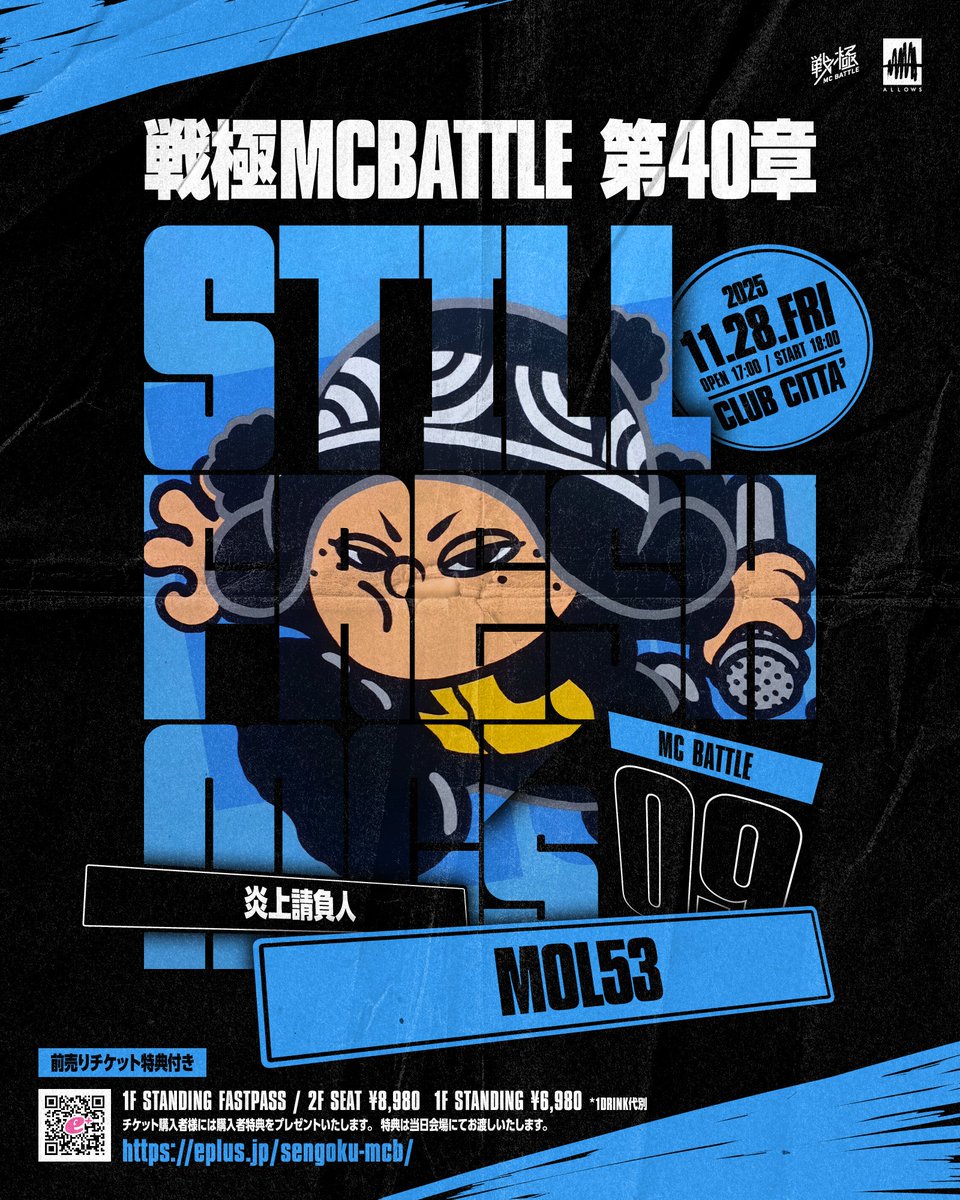 戦極MCBATTLE 公式 (@sengokumc) / X