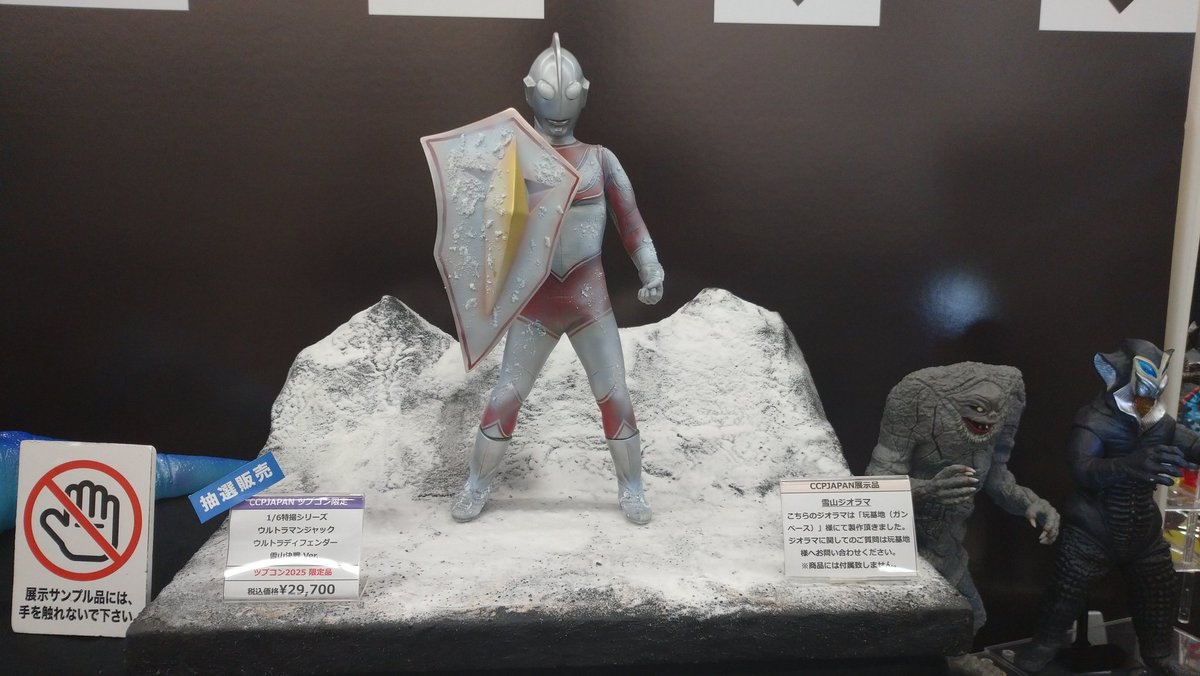 1/6特撮シリーズ ウルトラマンジャック ウルトラディフェンダー雪山決戦Ver. 1/6特撮シリーズ ウルトラマンジャック ウルトラディフェンダー