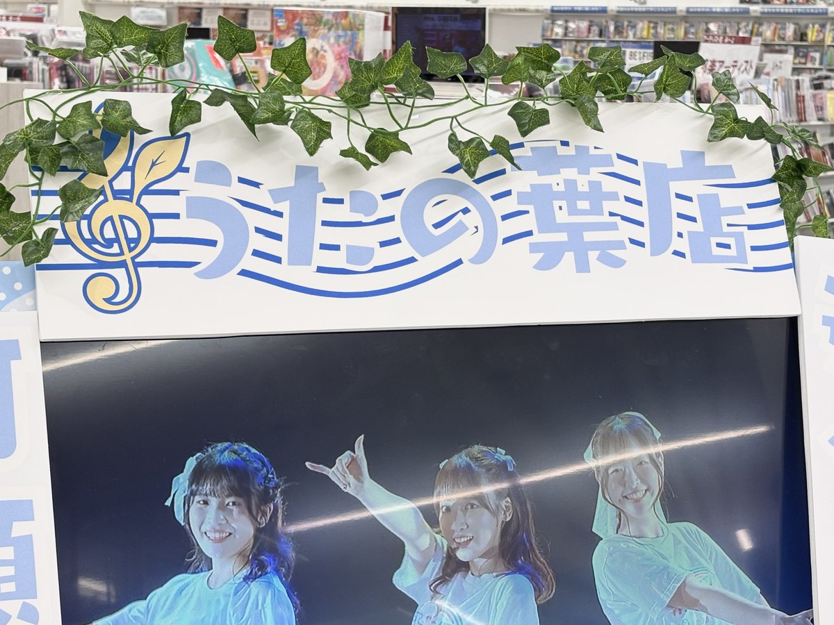 ♪♩♬─22/7情報解禁①─♬♩♪ このたびコーチャンフォー若葉台店が