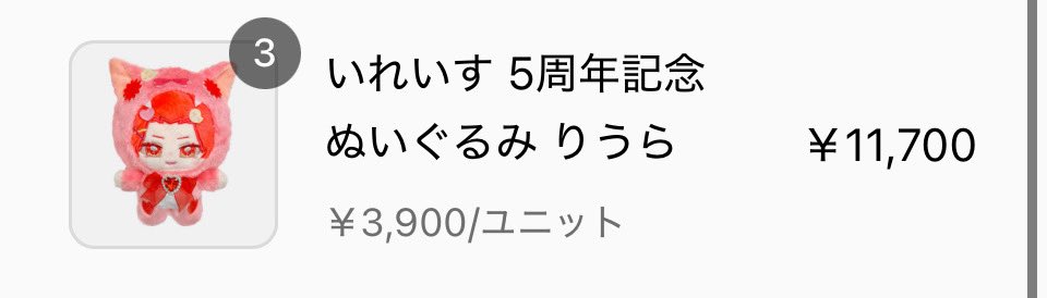 無事にお迎え出来ました.ᐟ.ᐟ
届くのすごく楽しみです✨️