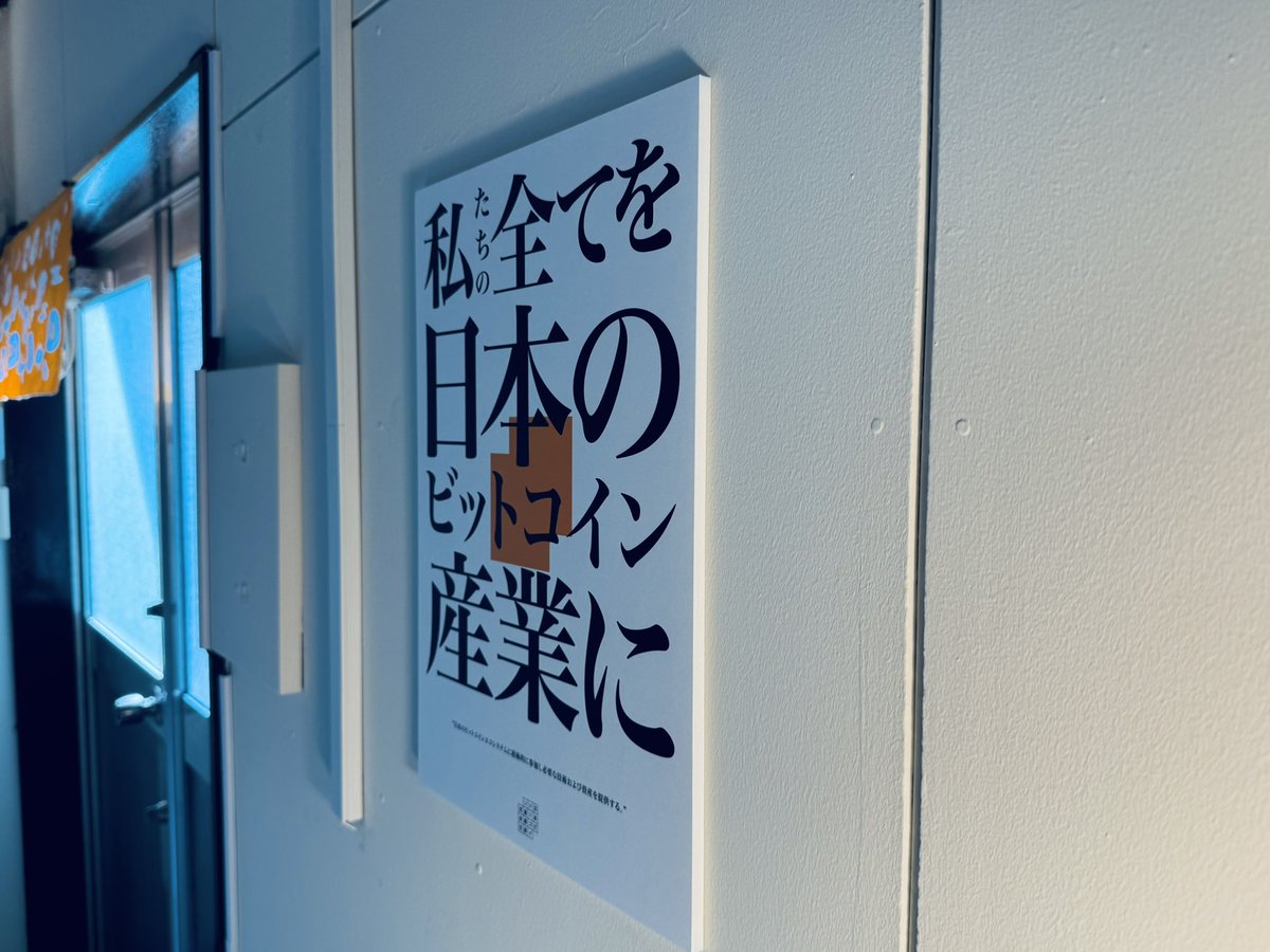 日本ビットコイン産業株式会社 (@jbiinc_bitcoin) on Twitter photo 