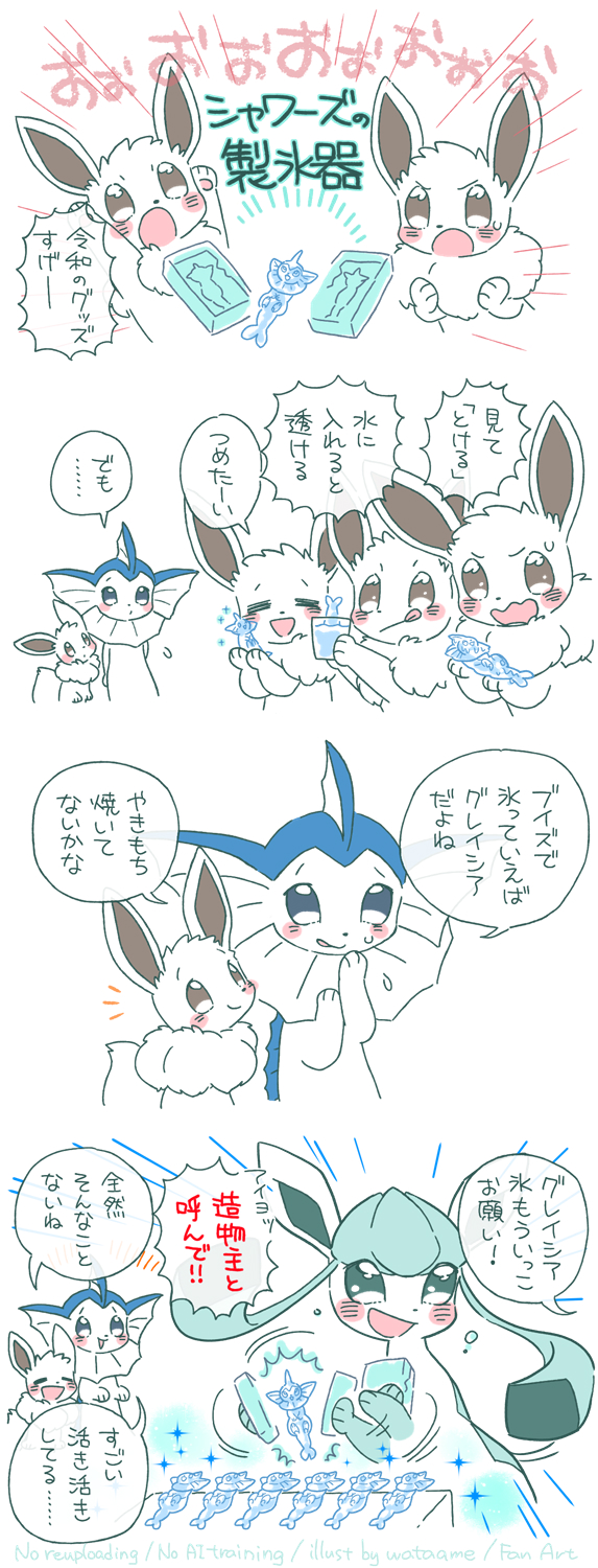わたあめ (@wataame_133) / X