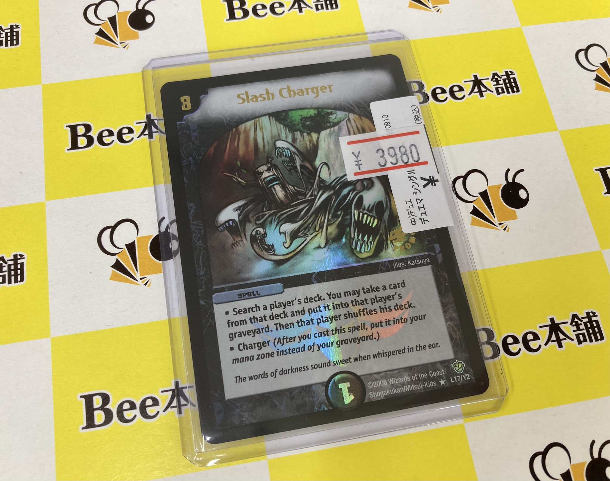 Bee本舗バトルタワー店 on X: 