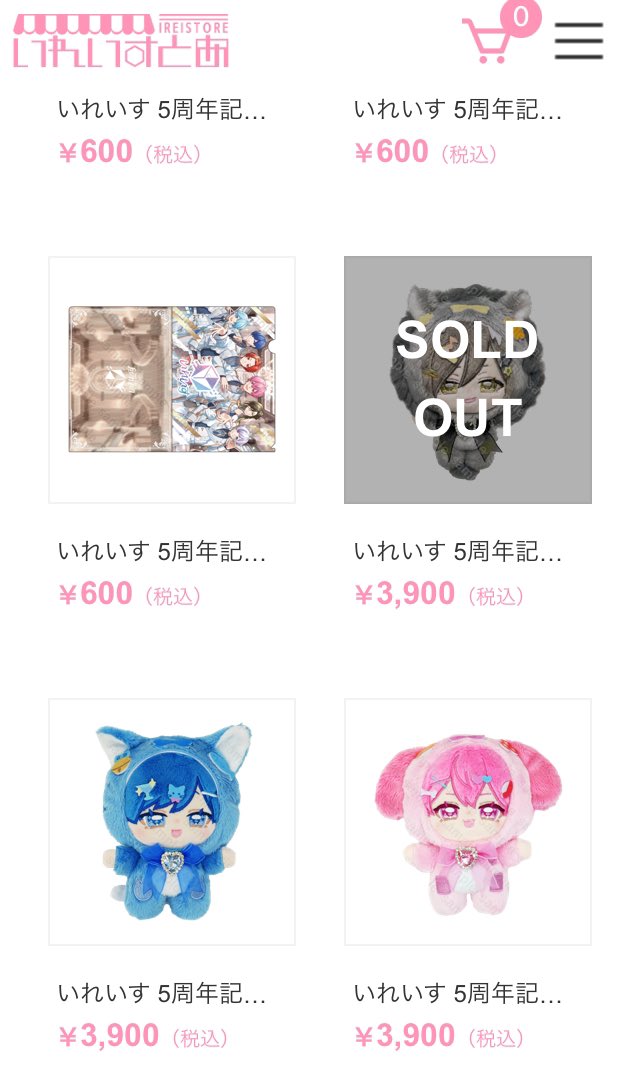 か、買えた！！
珍しくアラームかけておいて良かった💦

決済終わって戻ったらぬいぐるみ完売😱
早すぎません？？💦