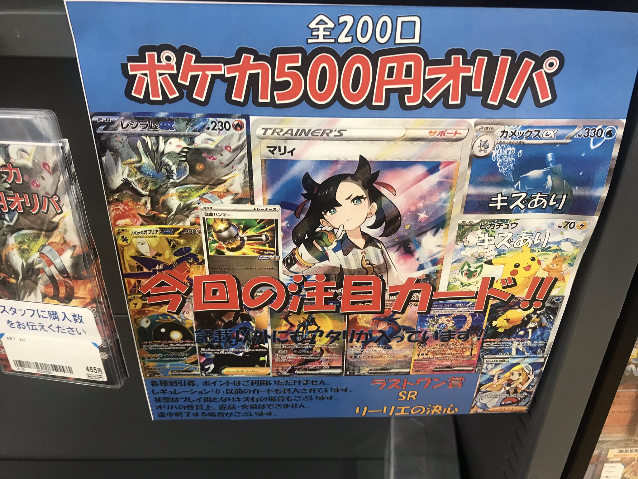 トレカ】ブックオフ西尾下町店@アルバイト募集中 on X