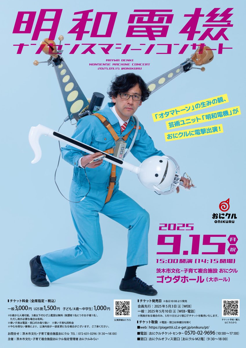 おにクル【公式】 on X: 