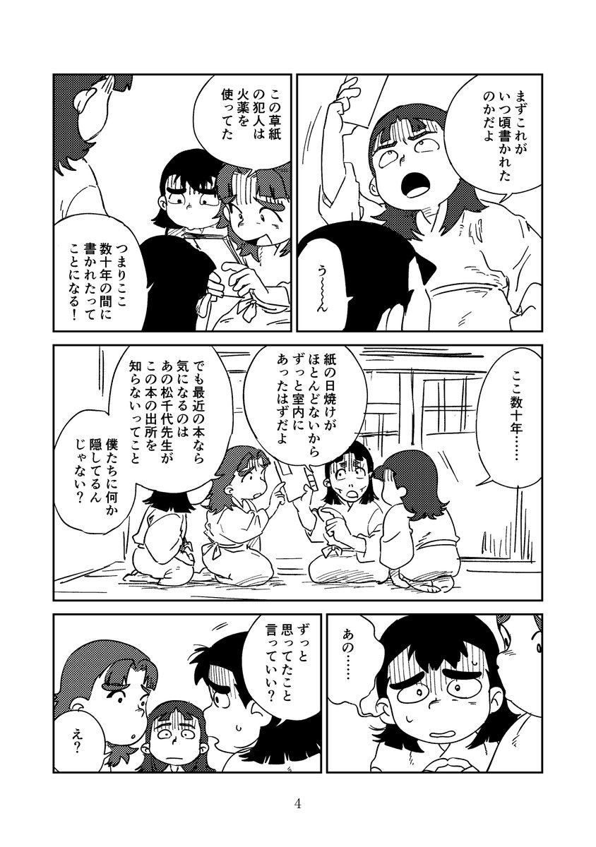 一ろ小話
(1/2) 