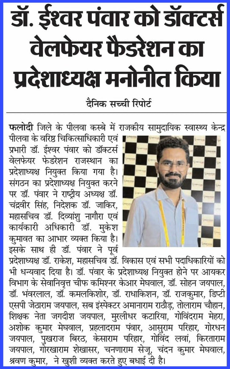 DWF_INDIA's tweet photo. Congratulations new team leader of DWF rajasthan @DrIshuPanwar1 https://t.co/wOiy83jHEf
