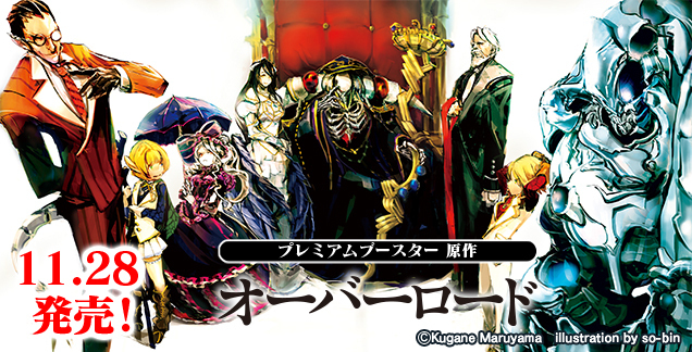 ヴァイスシュヴァルツ】新作 ご予約！ 《11月28日発売》 プレミアム