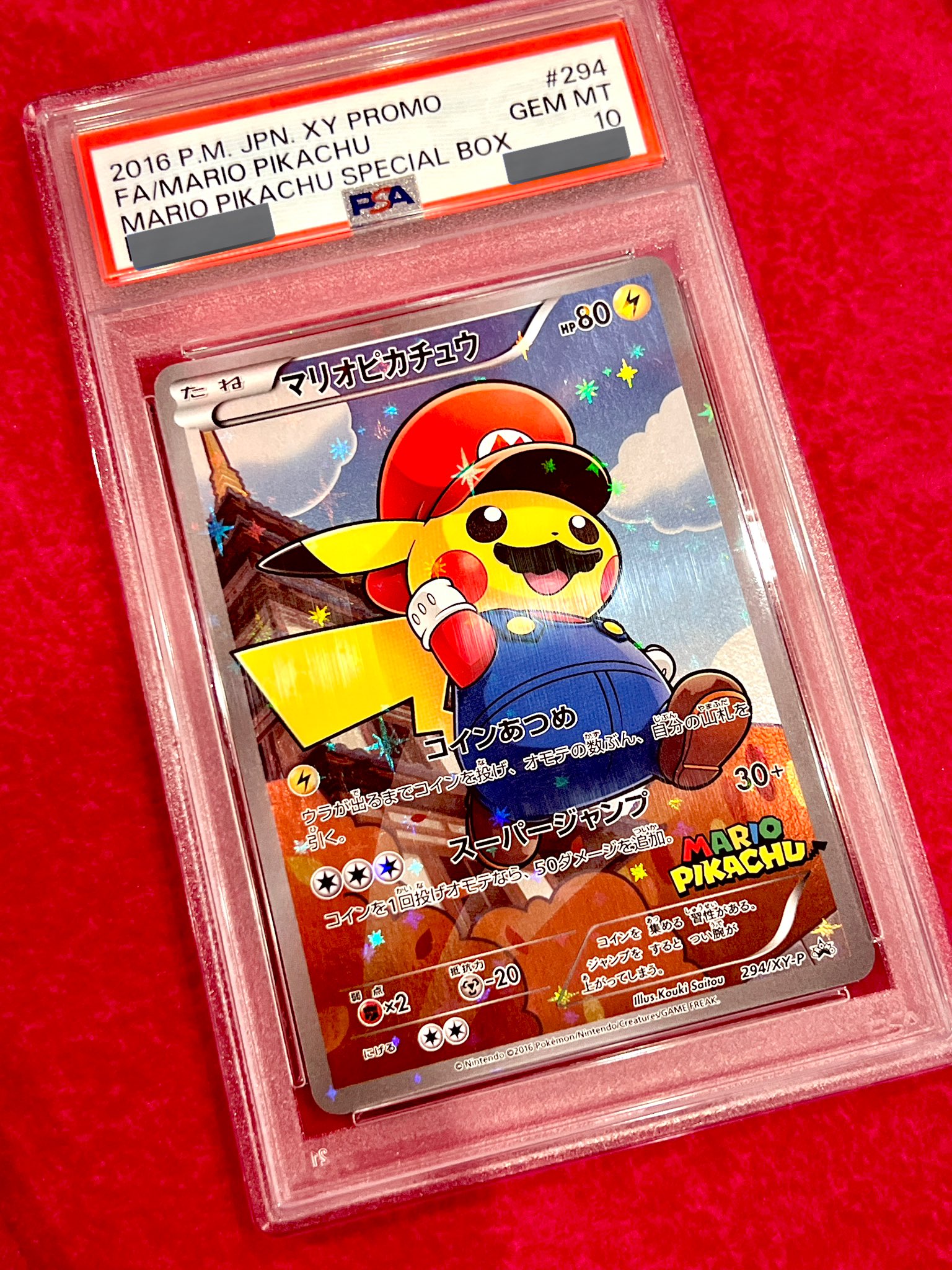 マリオピカチュウ psa10 マリオピカチュウ239/XP-promo psa10 psa広告