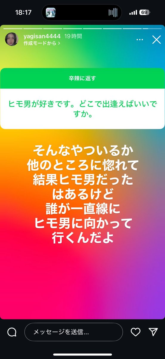 Chevonのボーカルすこ