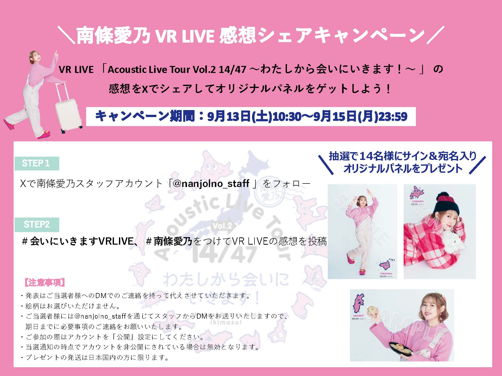 南條愛乃 Live Tour 2018 バッグ 南條愛乃 Live Tour 2018 バッグ タレントグッズ