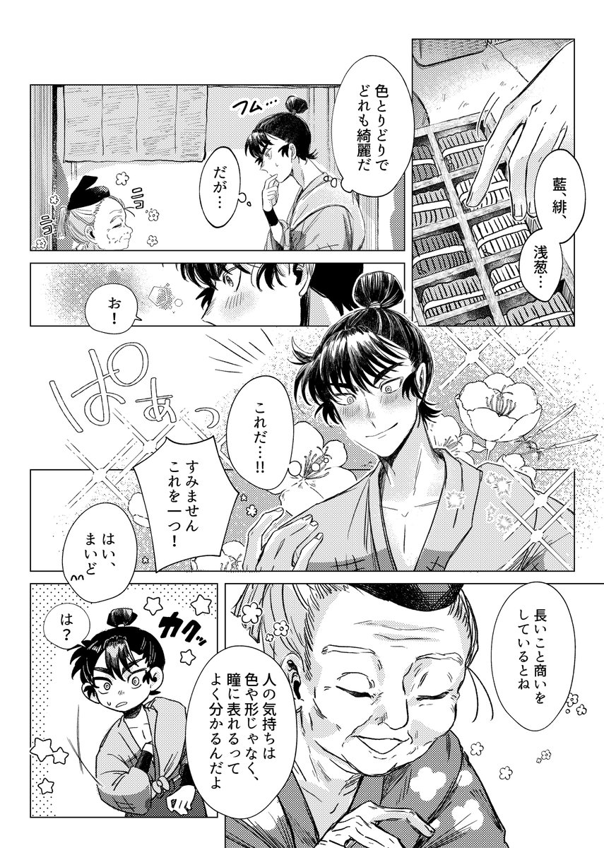 あずみんページ Amazon.co.jp: 【Z/X ゼクス】[ 各務原あづみ