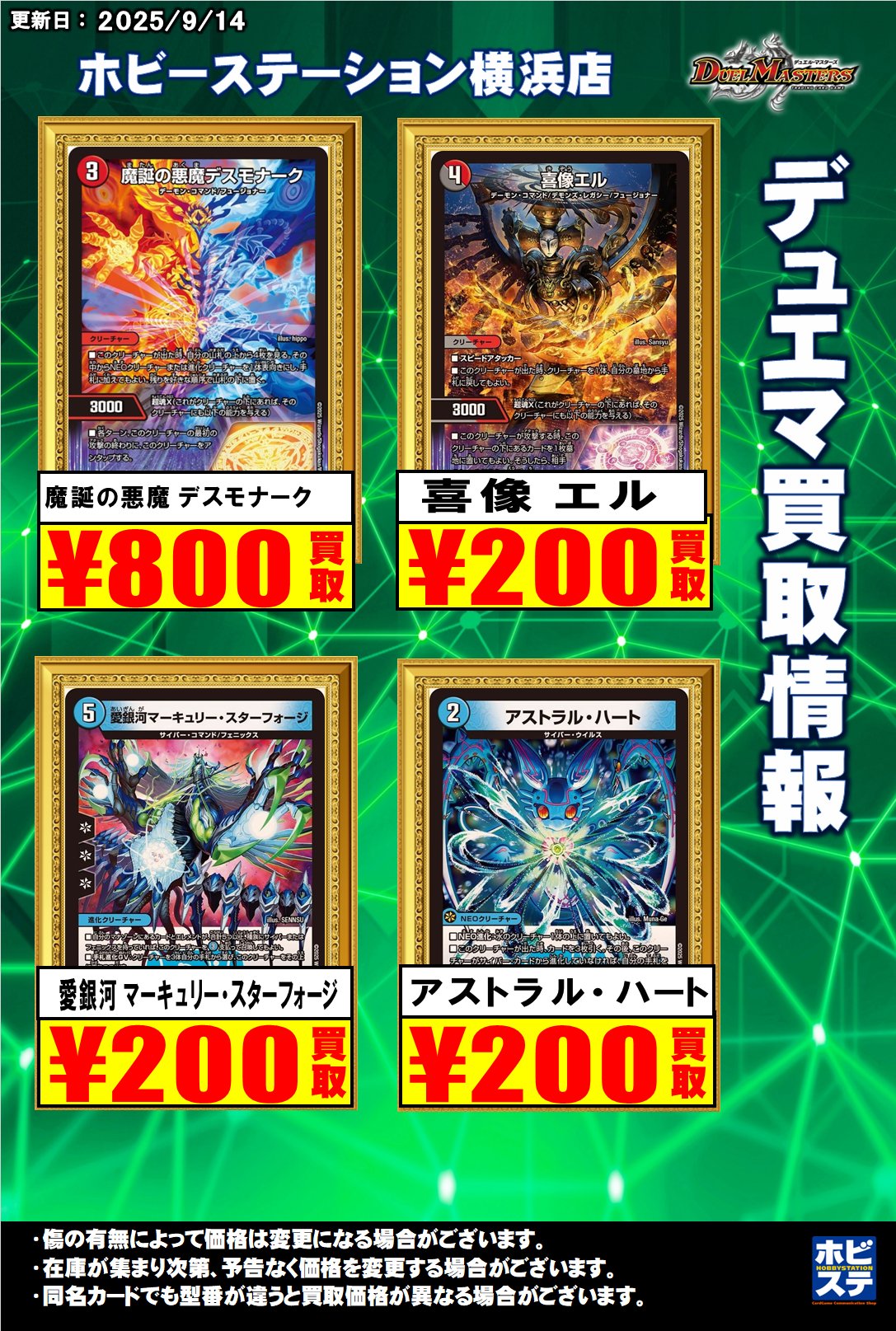 魔誕の悪魔デスモナーク　喜像エル 魔誕の悪魔デスモナーク 喜像エル 即日発送】魔誕の悪魔デス