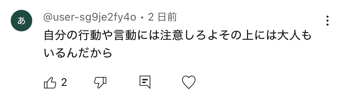 kaicha0802's tweet photo. @TKG1492988 こいつと同類やん https://t.co/DIG2VYoZLr