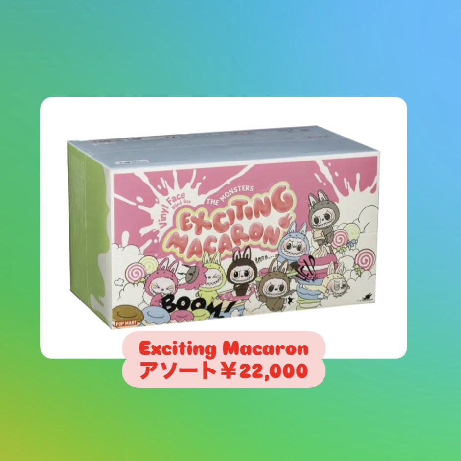 ラブブシリーズ買取表更新です‼️ エナジー アソート ￥19,500