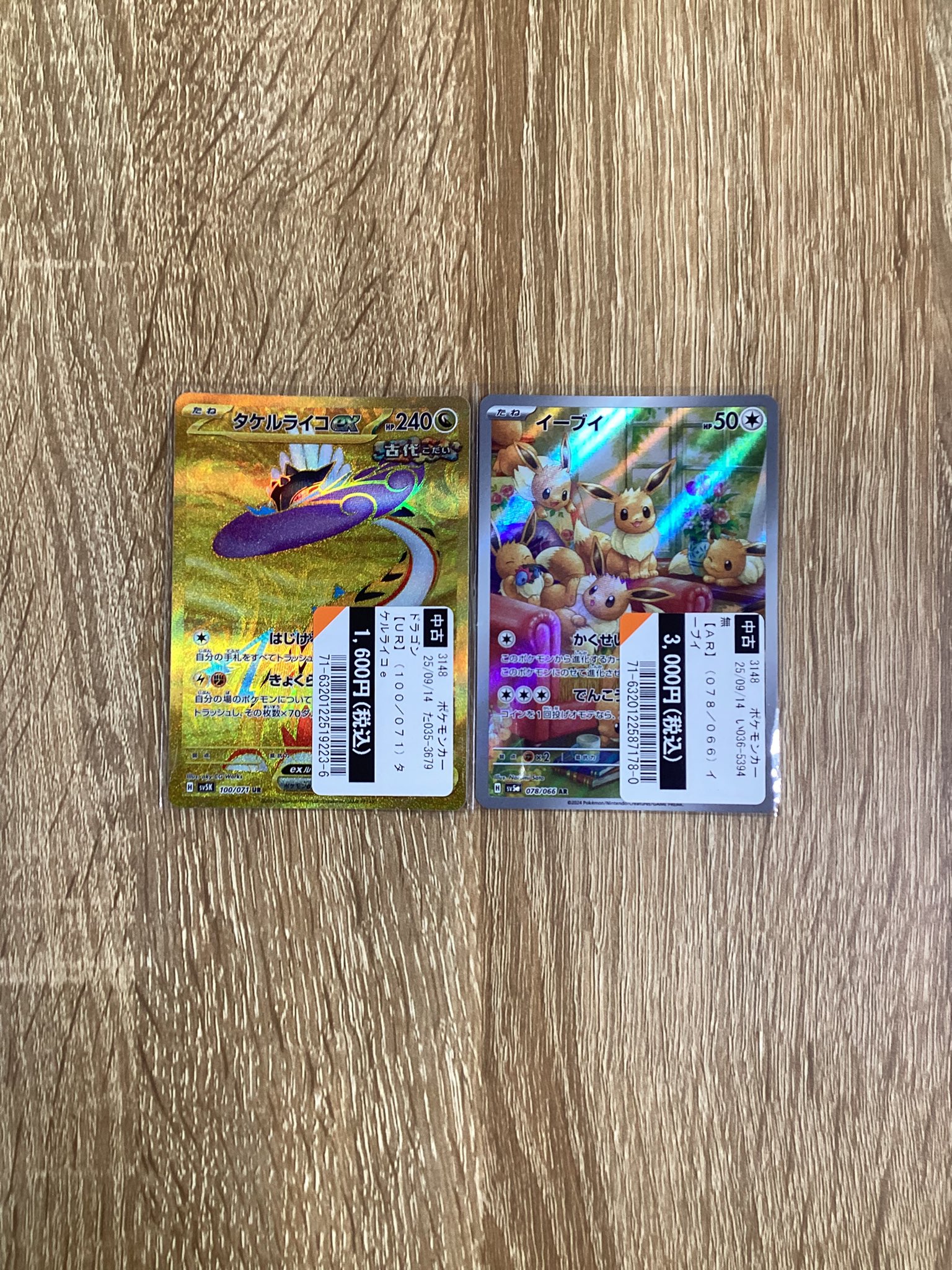 付属可能トレカ、ポスカ類 楽天市場】【豪華特典付き！更に豪華レビュー特典有】【人気商品