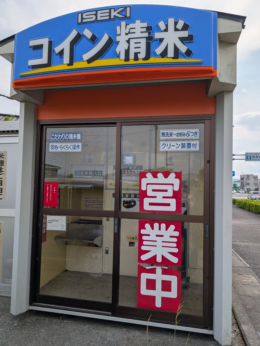 米つき
室内が地獄の暑さだったので終わるまで外で待機🥵