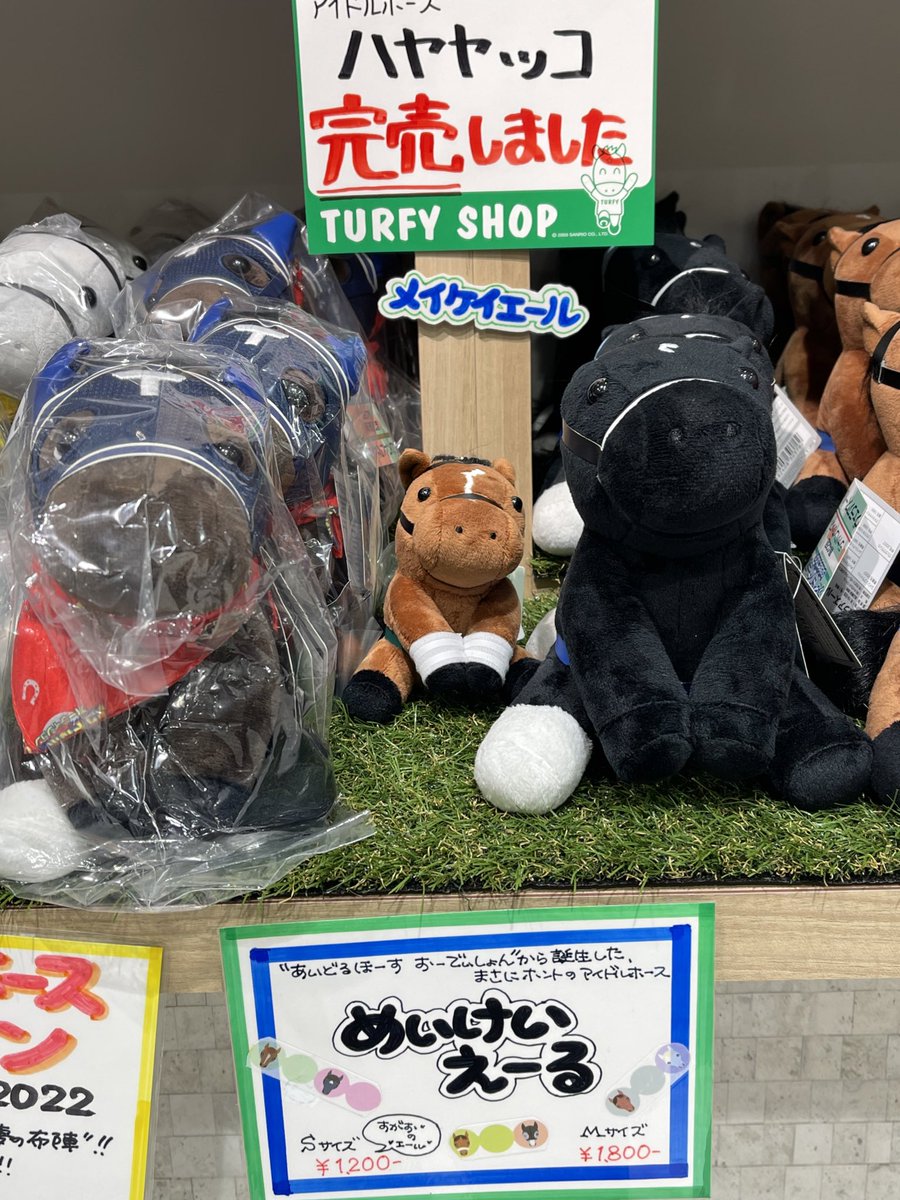 ⚠️選んでコメントお願いします アイドルホースミニコレクション アイドルホースミニコレクション G1馬多数 2024年3月発売