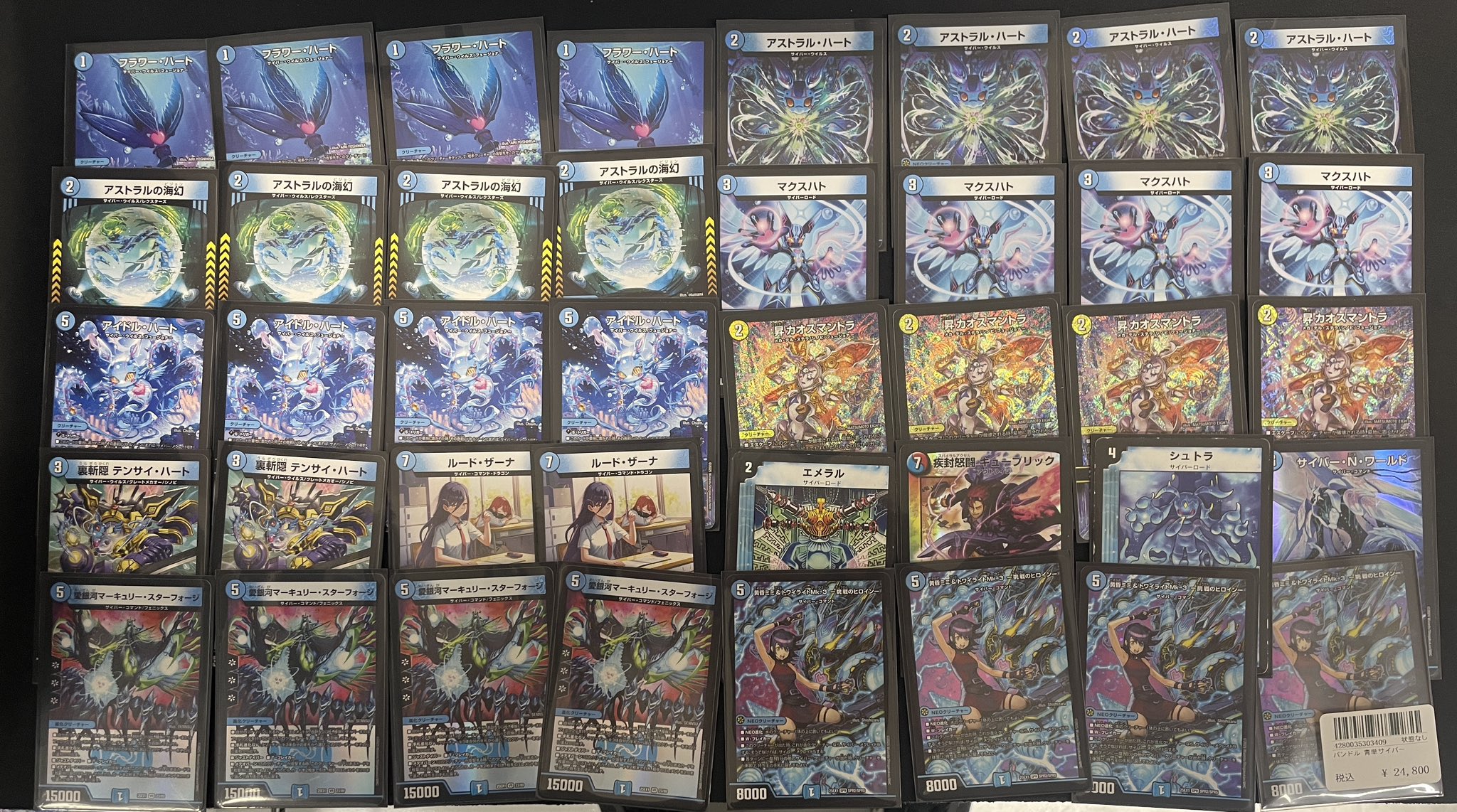 青単サイバー　デッキ販売 フルコンプPLAYERS CENTER八王子本店 on X: 
