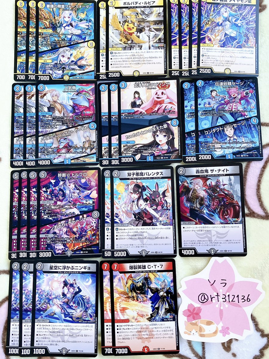 ソラ＠交換・譲渡メイン tweet media