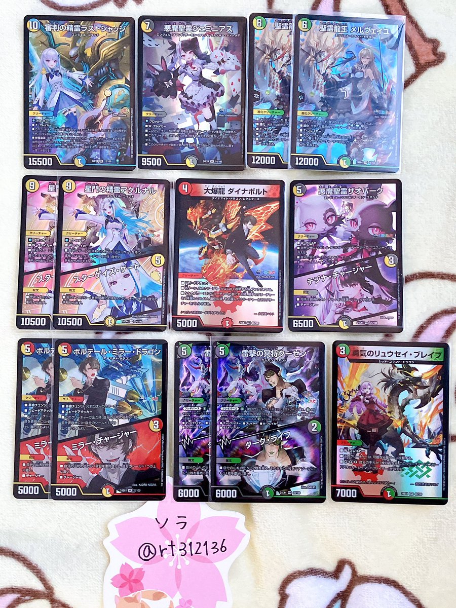 ソラ＠交換・譲渡メイン tweet media