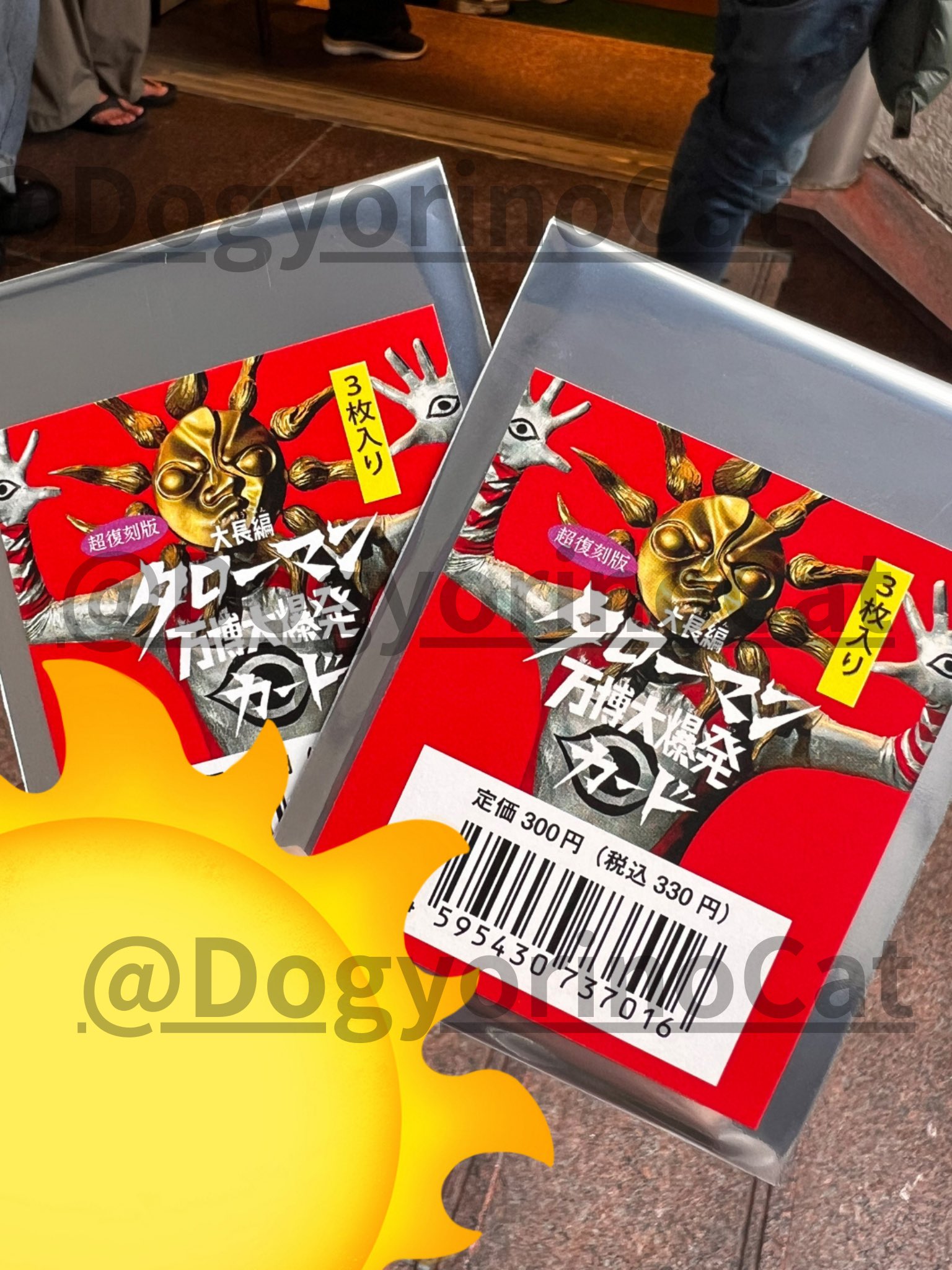 タローマン万博大爆発カード33枚33種 タローマンカード 大