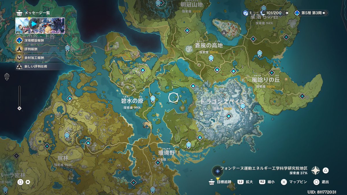 ドラゴンスパイン探索100%きっしょっていわれたやつ
デイリーせずに探検だけした日々　懐かしい～