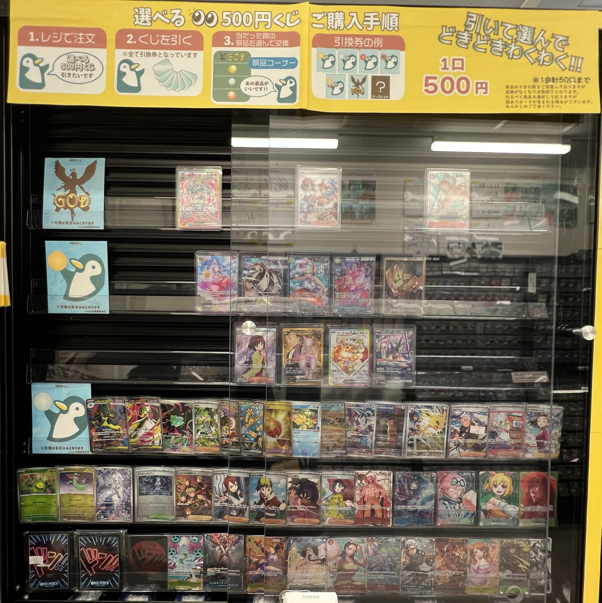 トレカル秋葉原駅前店@ポケモンカード ワンピース カード