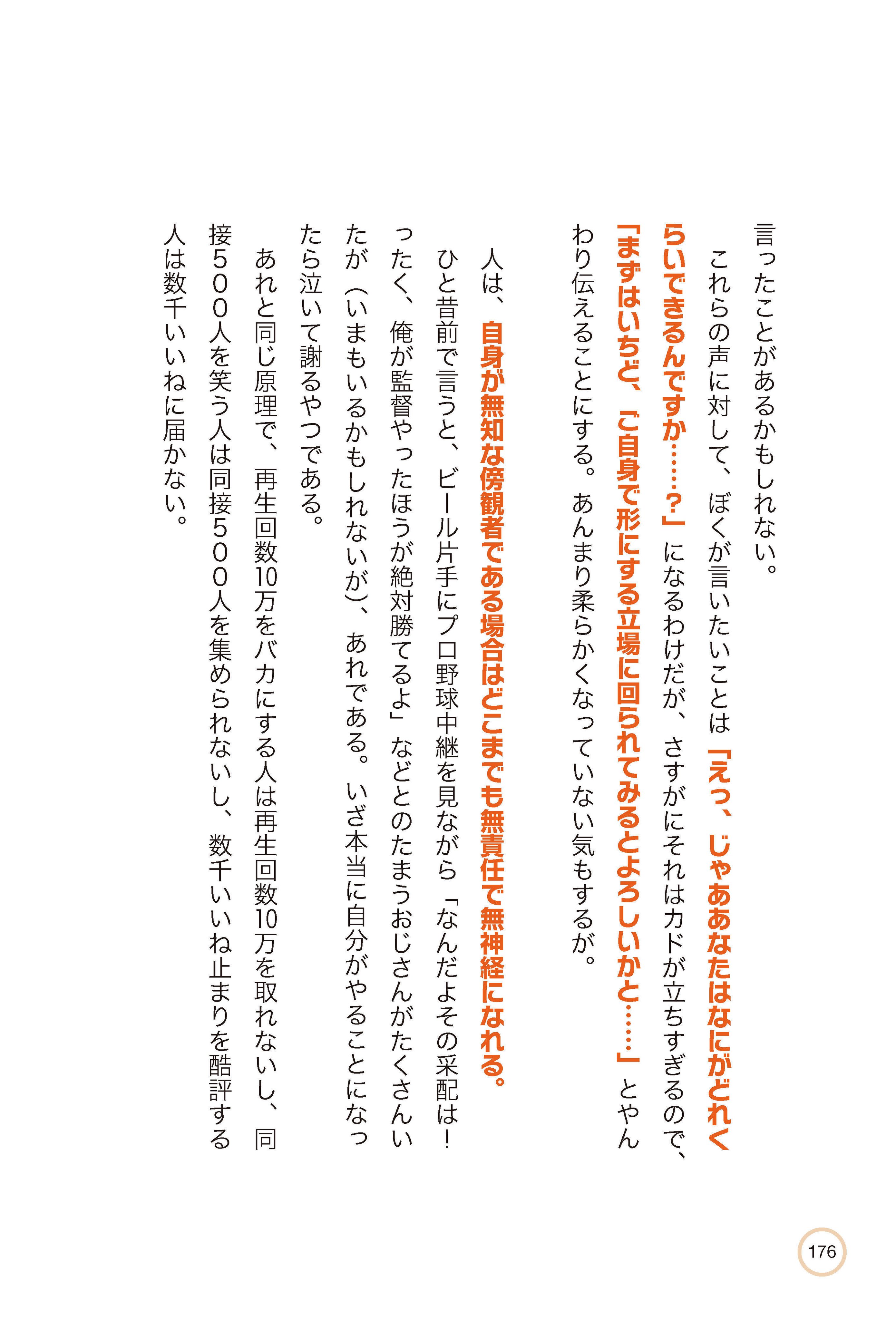 ユウタを作成しました。 ユウタ - Search / X