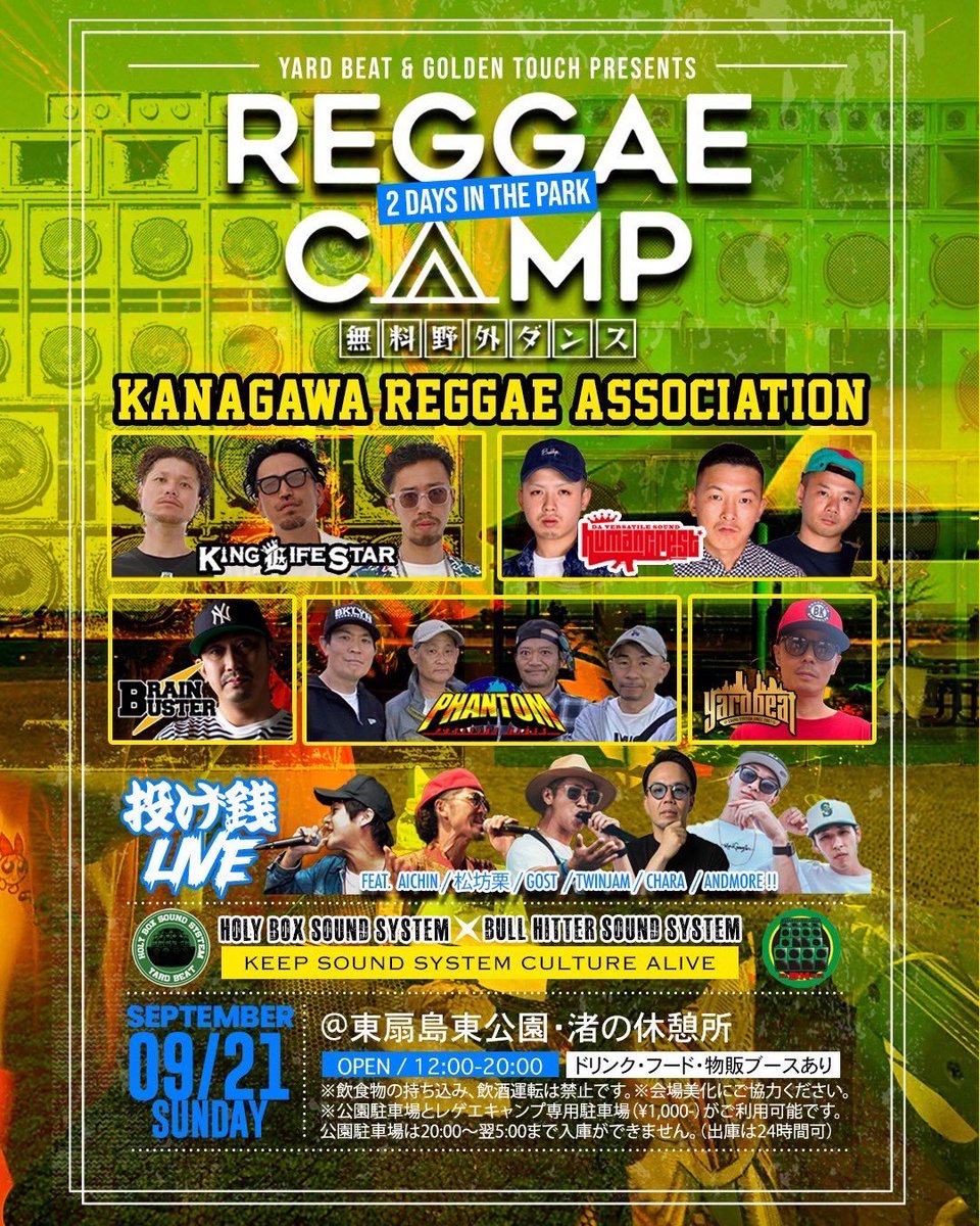 YardBeat Soundsystem tweet media