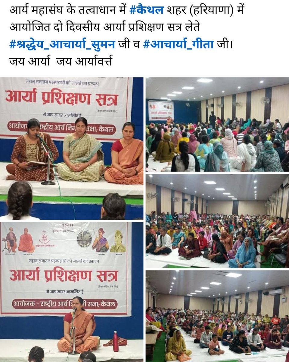 जय आर्या जय आर्यावर्त