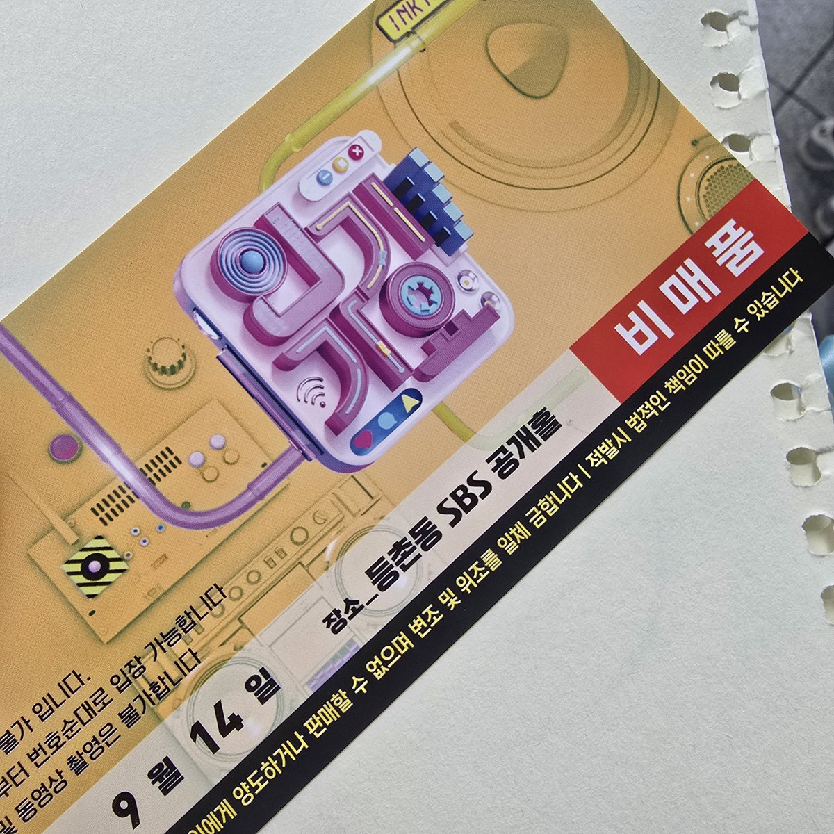 기다려 규빈